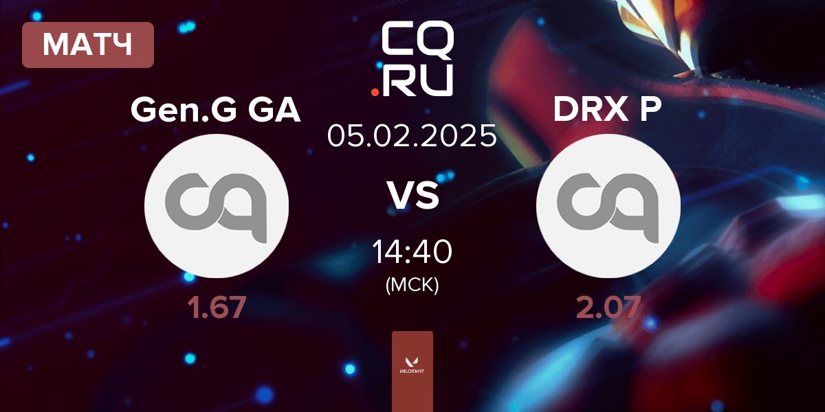 Матч Gen.G Global Academy Gen.G GA vs DRX Prospects DRX P | 05.02