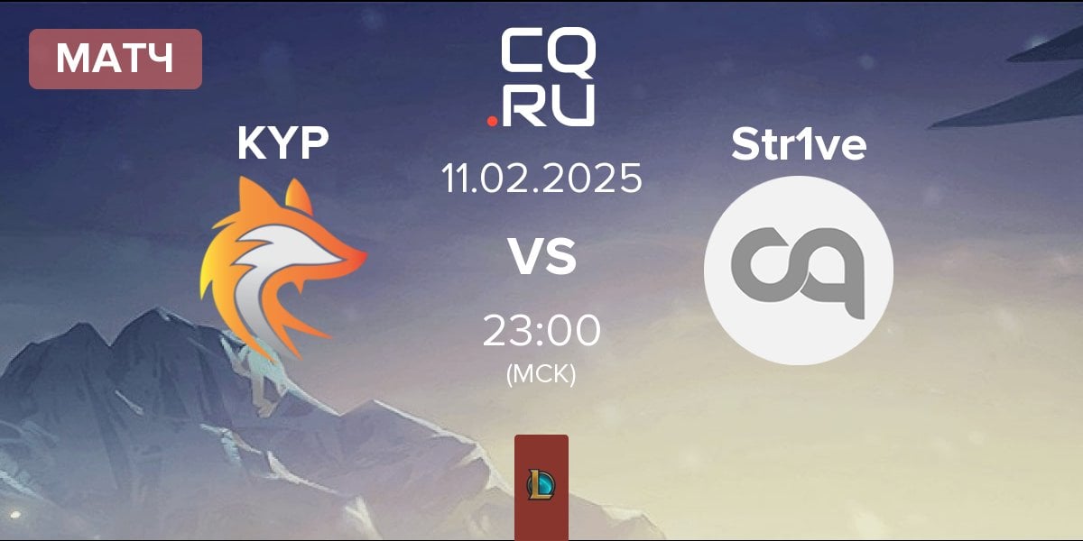 Матч Keypulse Esports KYP vs Str1ve eSports ST1 | 11.02