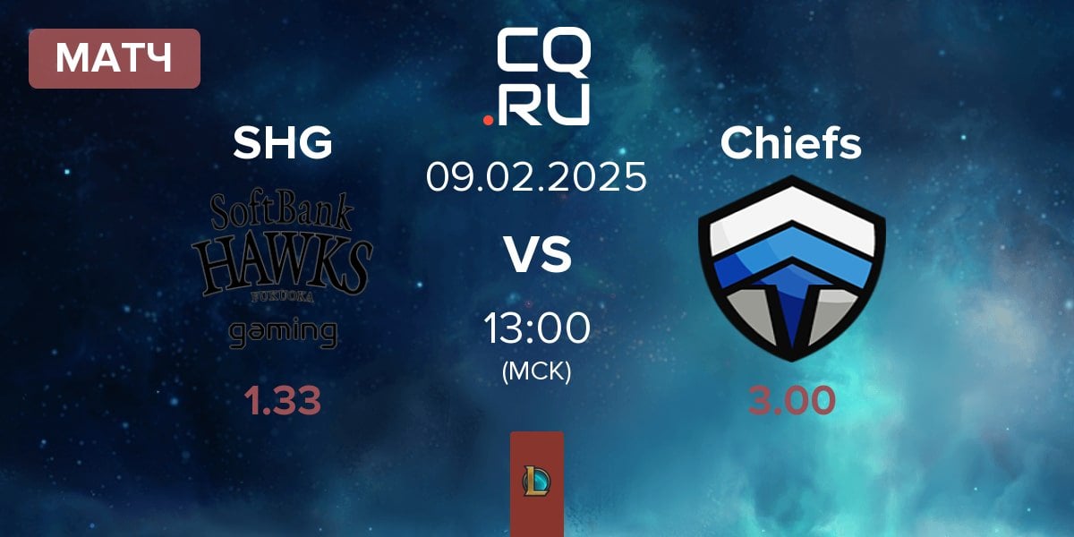 Матч Fukuoka SoftBank Hawks gaming SHG vs Chiefs eSports Club Chiefs | 09.02