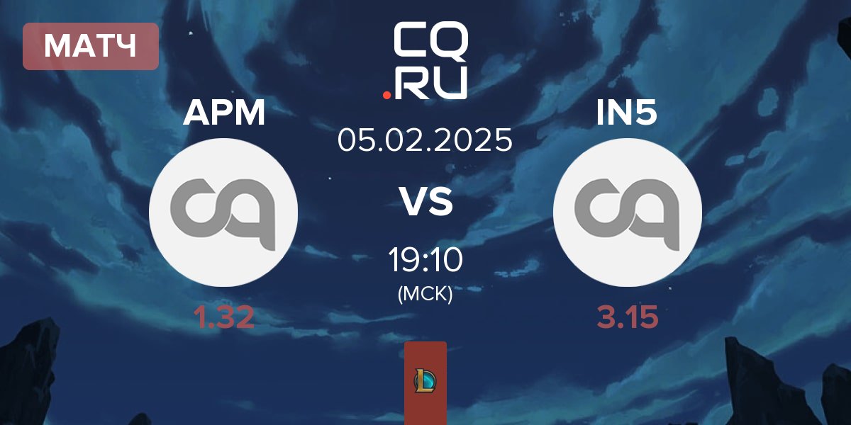 Матч Action Per Minute APM vs Team Insidious IN5 | 05.02