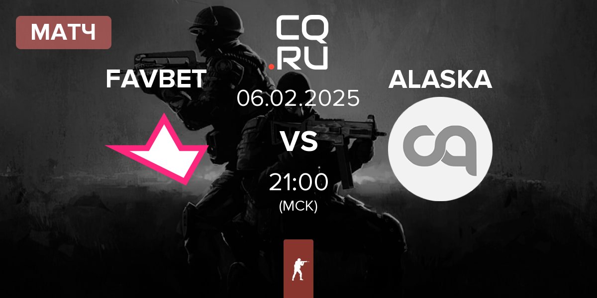 Матч FAVBET Team FAVBET vs ALASKA | 05.02