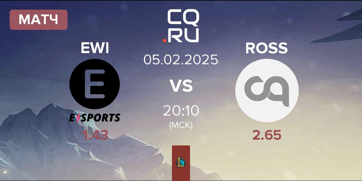 Матч E WIE EINFACH E-SPORTS EWI vs ROSSMANN Centaurs ROSS | 05.02