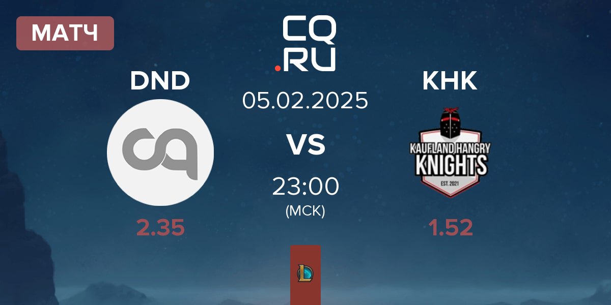 Матч Dung Dynasty DND vs Kaufland Hangry Knights KHK | 05.02