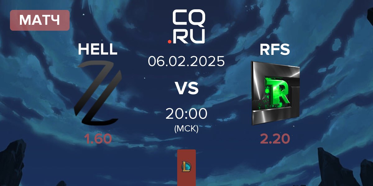 Матч Zerolag Esports HELL vs Team Refuse RFS | 06.02