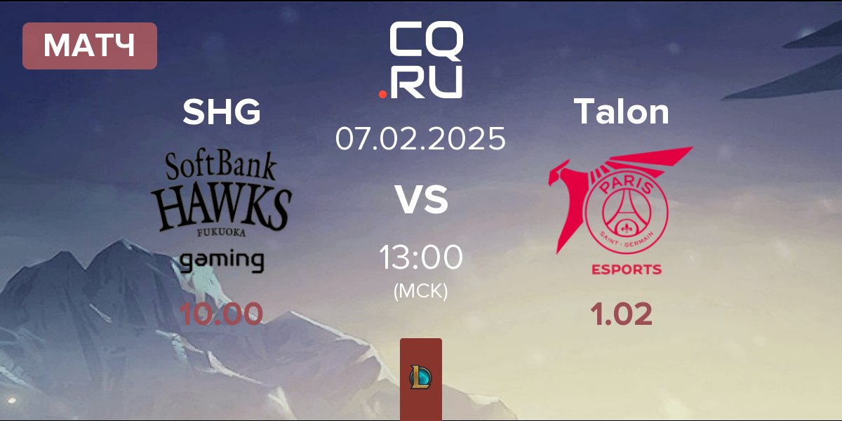 Fukuoka SoftBank Hawks gaming vs Talon 07 февраля 2025 смотреть матч