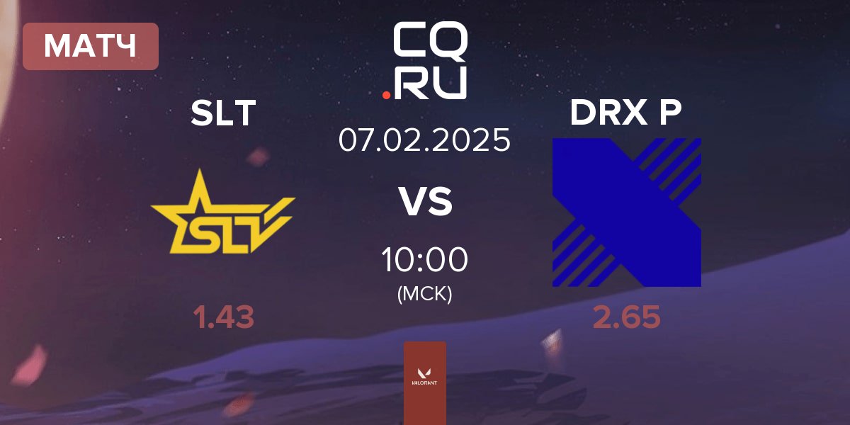 Матч SLT vs DRX Prospects DRX P | 07.02