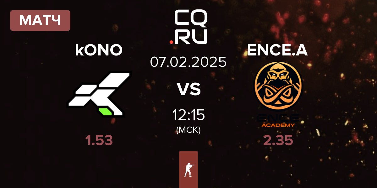 Матч kONO.ECF kONO vs ENCE Academy ENCE.A | 07.02