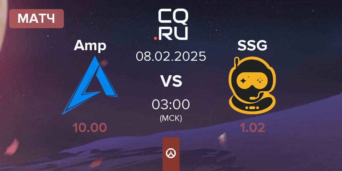 Матч Amplify Amp vs Spacestation Gaming SSG | 07.02