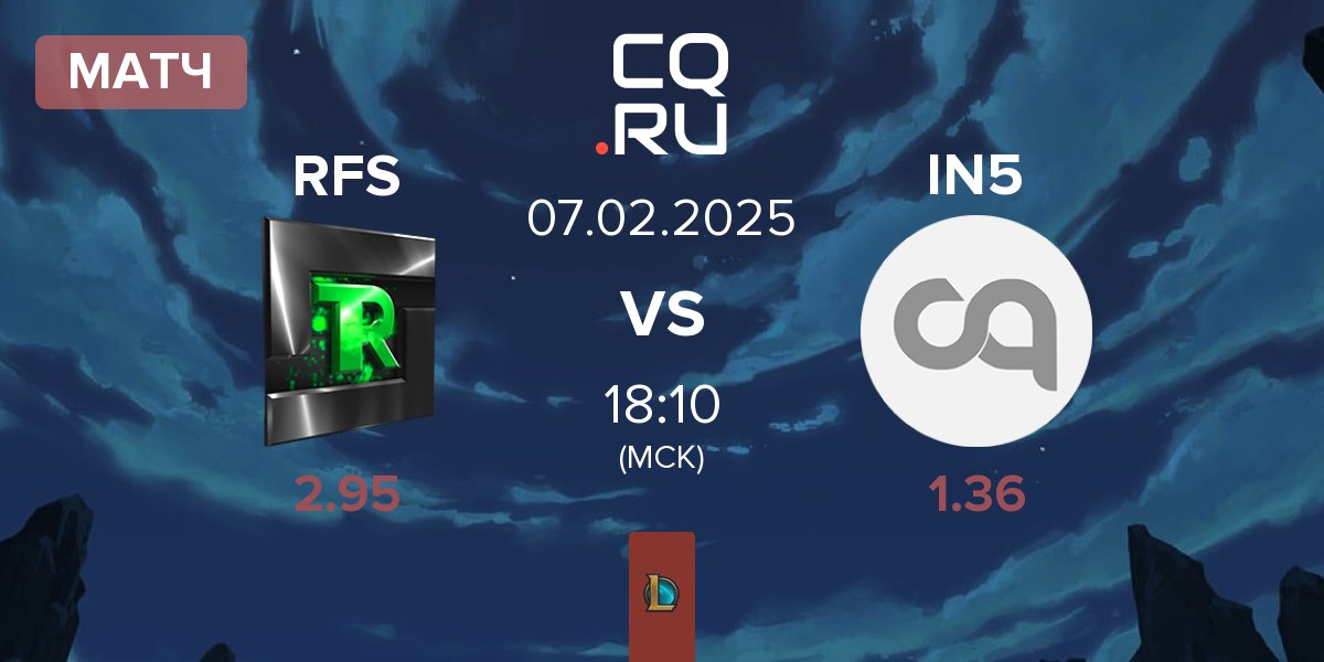 Матч Team Refuse RFS vs Team Insidious IN5 | 07.02