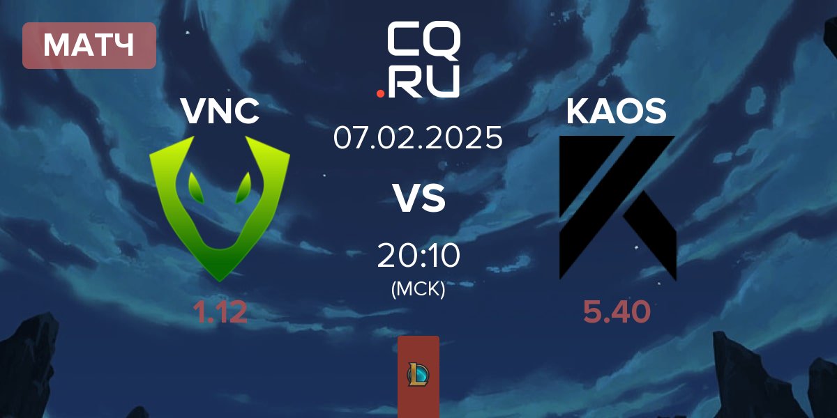 Матч Venomcrest Esports VNC vs KAOS e-sport KAOS | 07.02