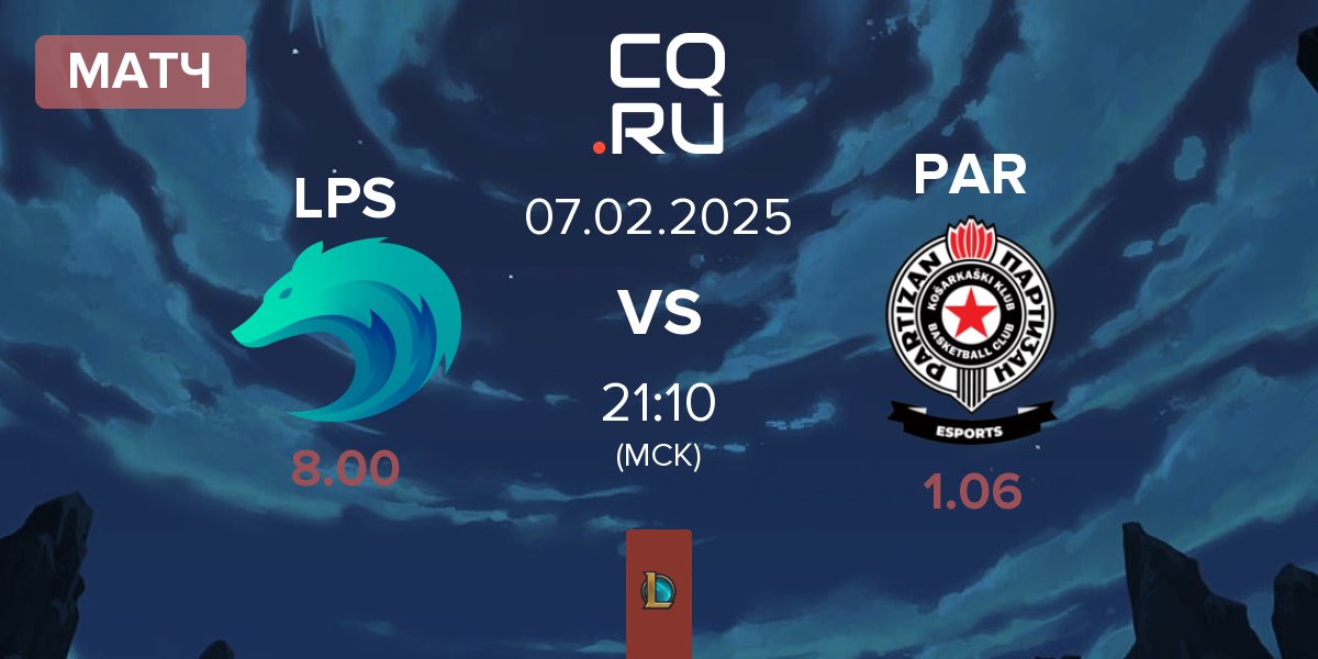 Матч Lupus Esports LPS vs Partizan Esports PAR | 07.02