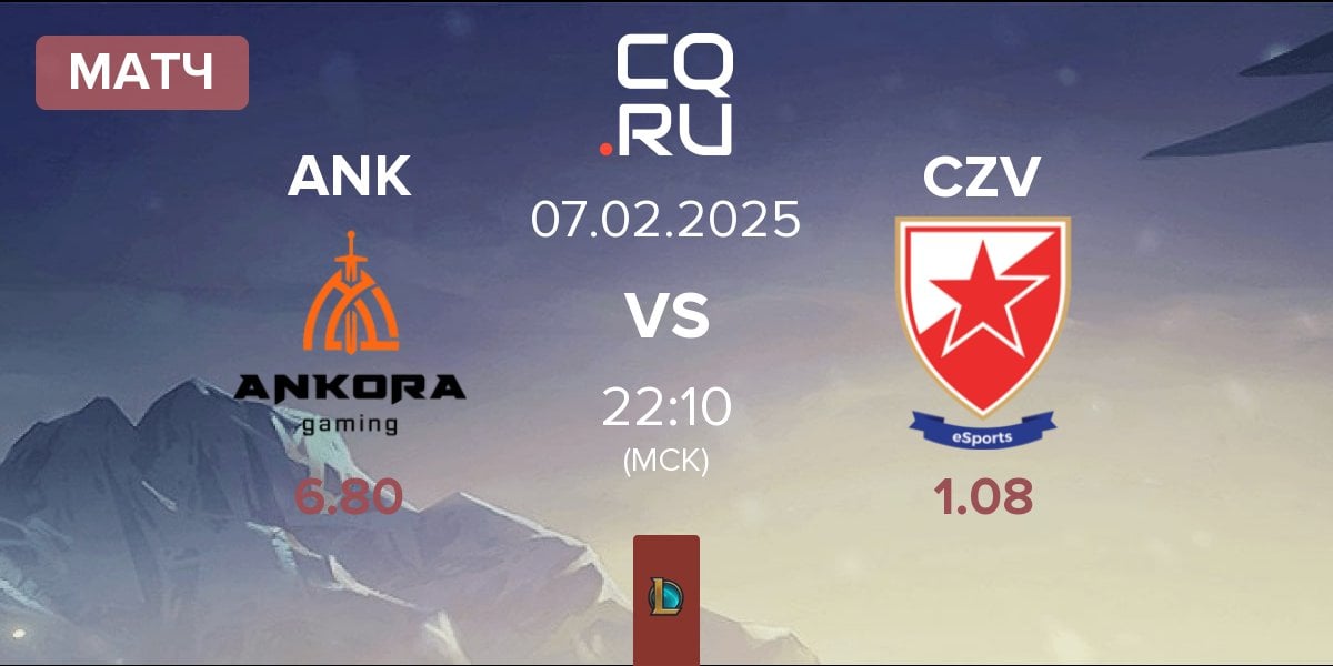 Матч Ankora Gaming ANK vs Crvena zvezda Esports CZV | 07.02