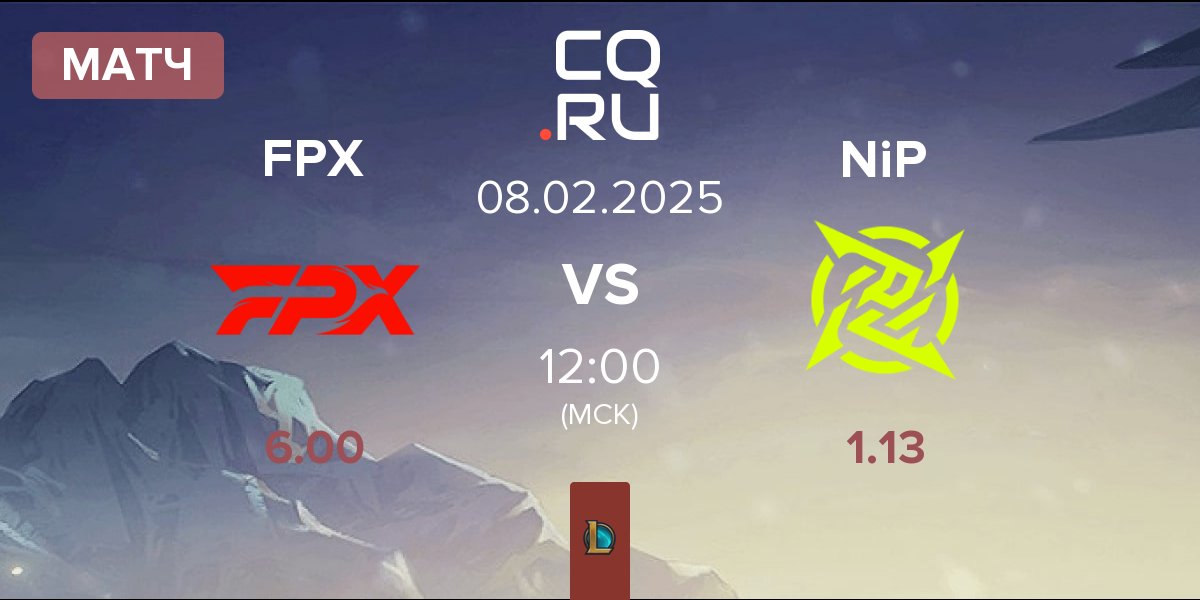 Матч FunPlus Phoenix FPX vs Ninjas In Pyjamas NiP | 08.02