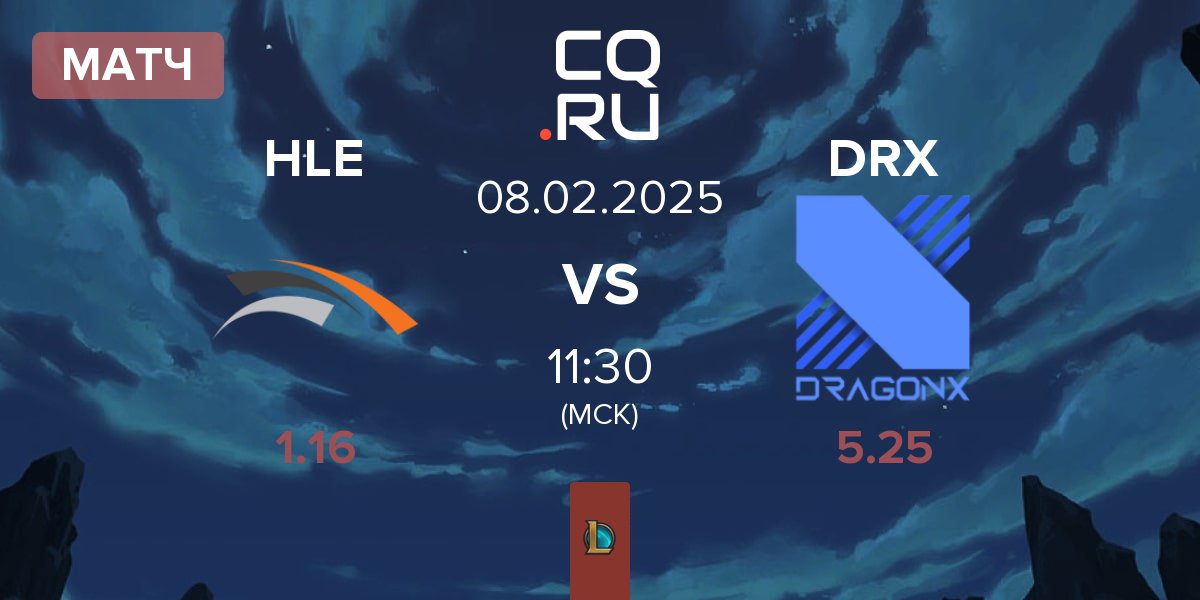 Матч Hanwha Life Esports HLE vs DRX | 08.02