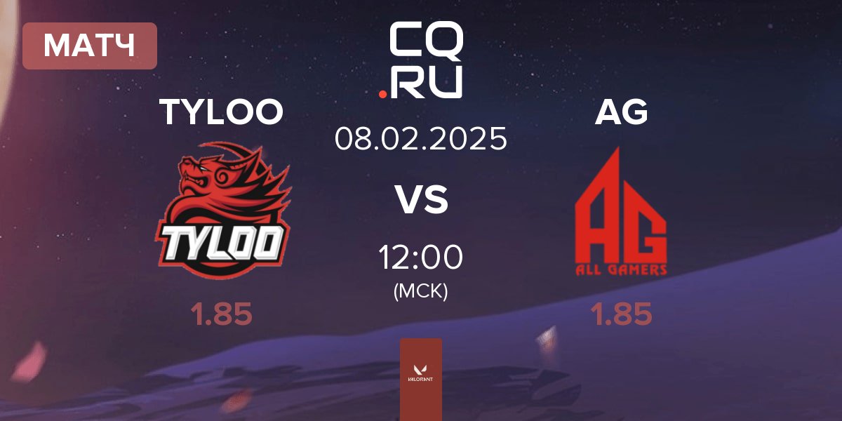 Матч TYLOO vs ALL GAMERS AG | 08.02