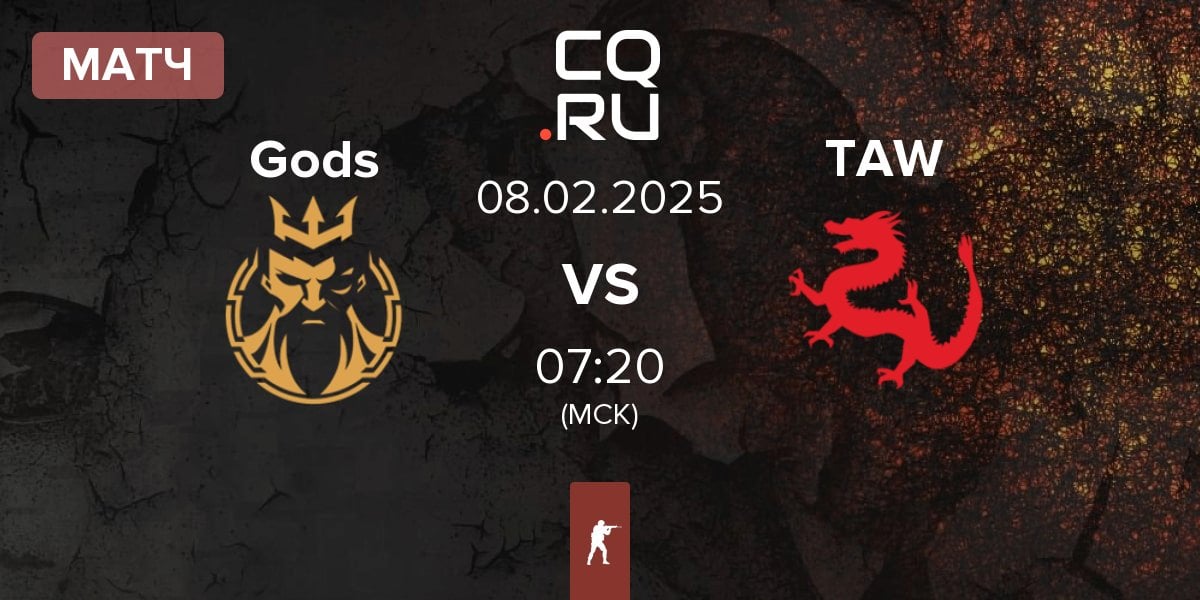 Матч Gods Reign Gods vs The Art of War TAW | 08.02