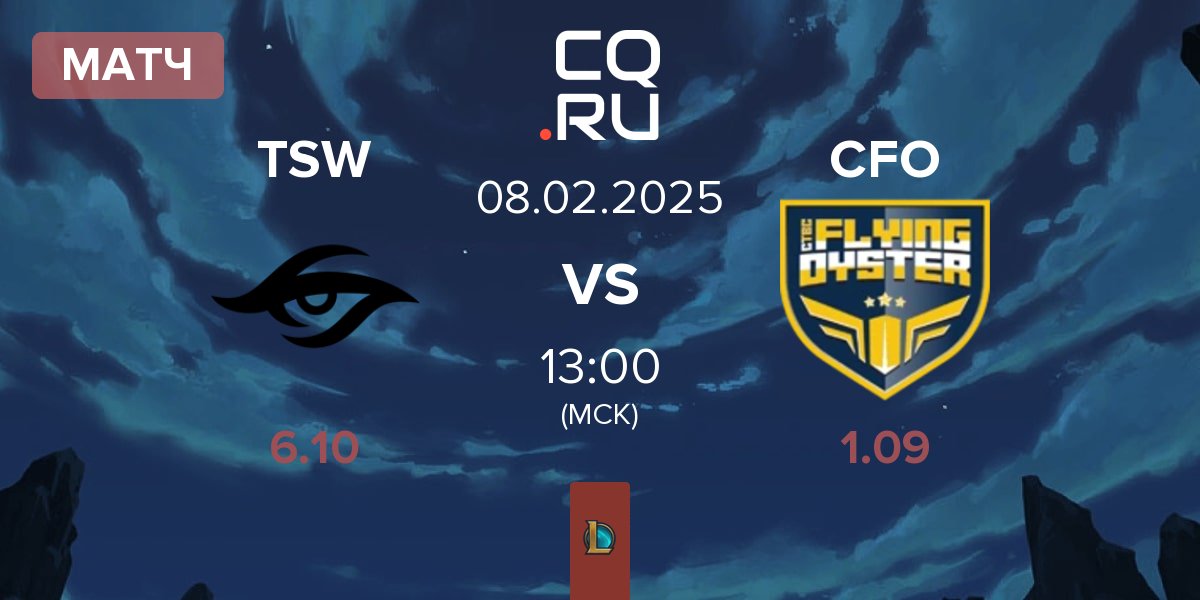 Матч Team Secret Whales TSW vs CTBC Flying Oyster CFO | 08.02