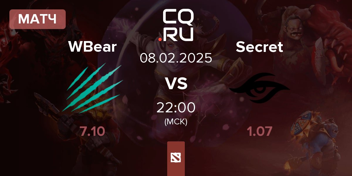 Матч Winter Bear WBear vs Team Secret Secret | 08.02