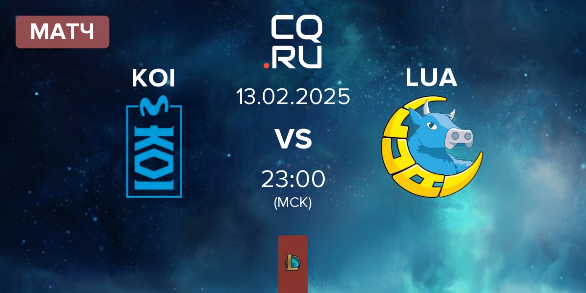 Матч Movistar KOI Academy KOI vs LUA Gaming LUA | 13.02