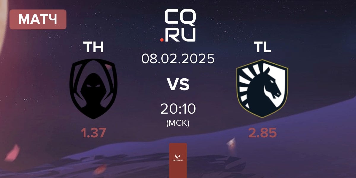 Матч Team Heretics TH vs Team Liquid TL | 08.02