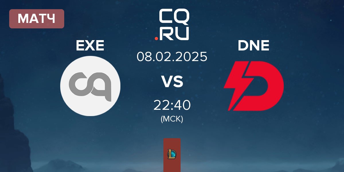 Матч EXILE esports EXE vs Dynamo Eclot DNE | 08.02