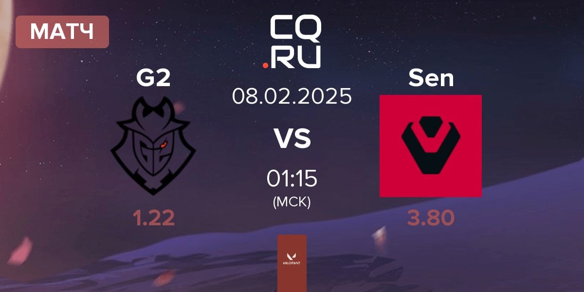 Матч G2 Esports G2 vs Sentinels Sen | 08.02