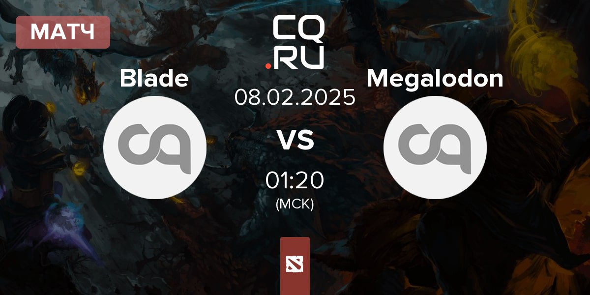 Матч Blade breakers Blade vs Megalodon | 08.02