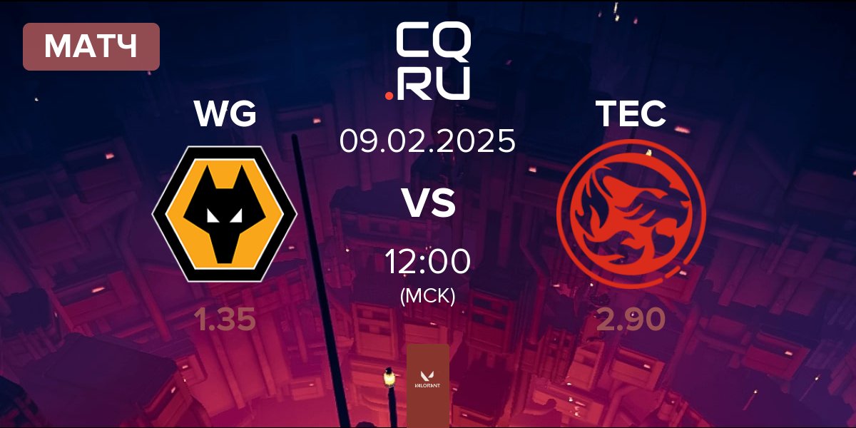 Матч Wolves Esports WG vs Titan Esports Club TEC | 09.02