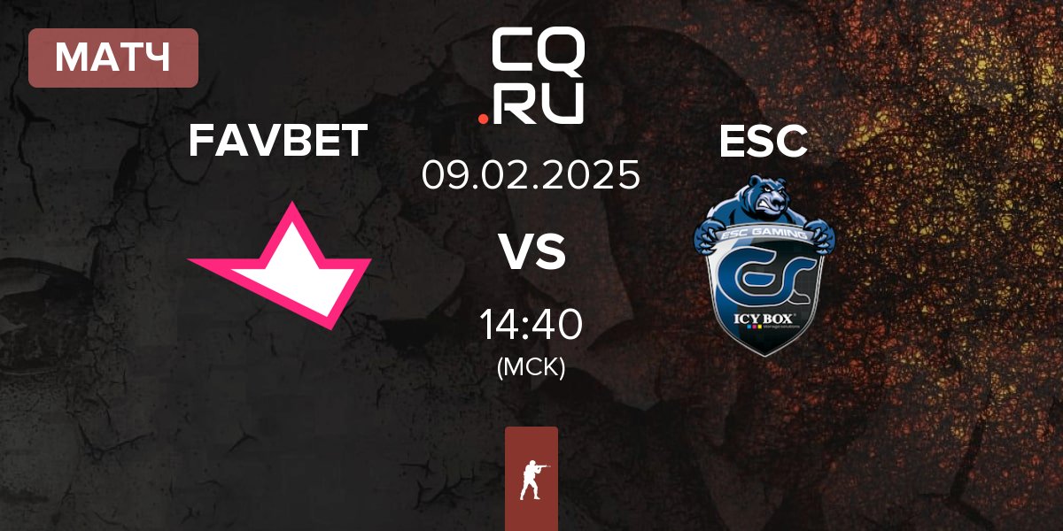 Матч FAVBET Team FAVBET vs ESC Gaming ESC | 09.02