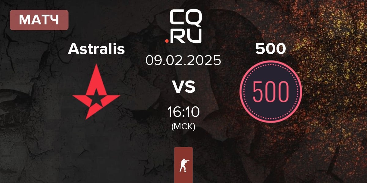 Матч Astralis vs 500 | 09.02