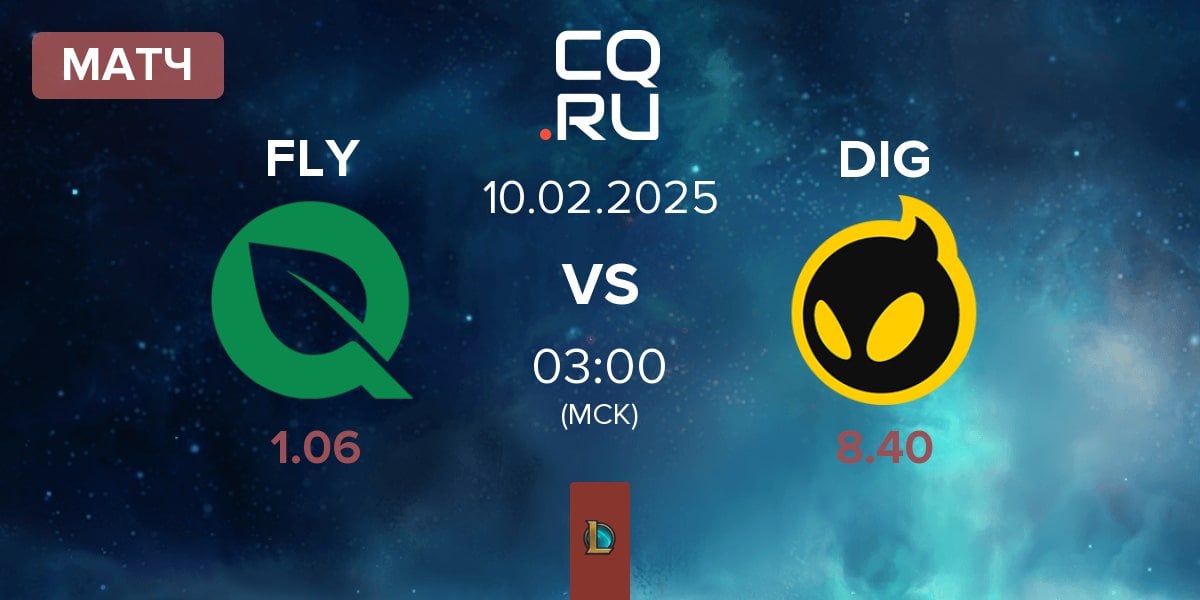 Матч FlyQuest FLY vs Dignitas DIG | 09.02