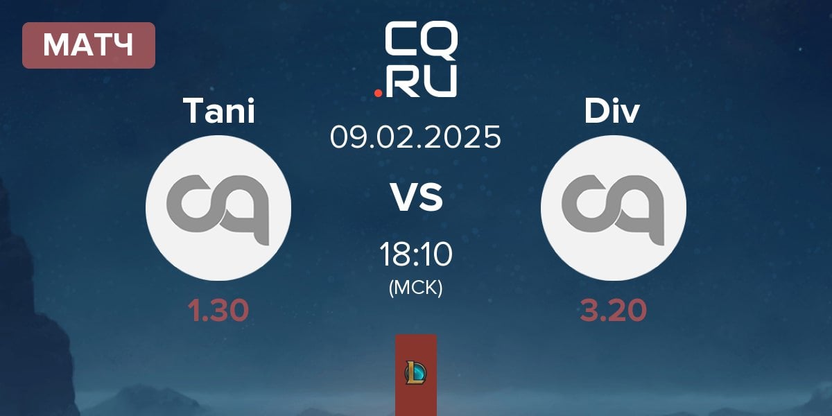 Матч Tan'i eSports CZ Tani vs Divernex DVX | 09.02