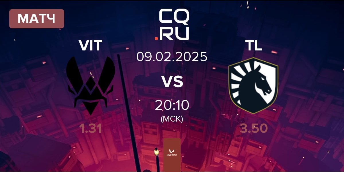 Матч Team Vitality VIT vs Team Liquid TL | 09.02