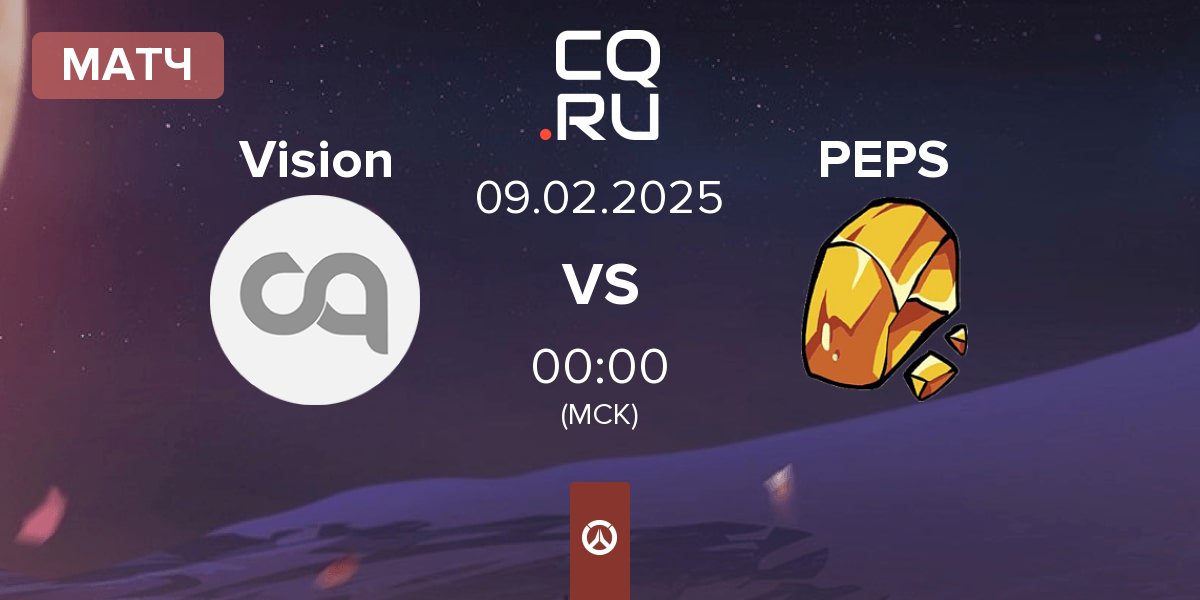 Матч Team Vision Vision vs Team Peps PEPS | 09.02