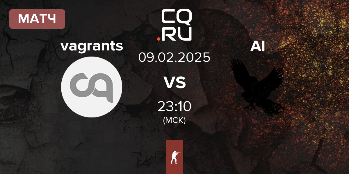 Матч vagrants vs Alter Iron AI | 09.02