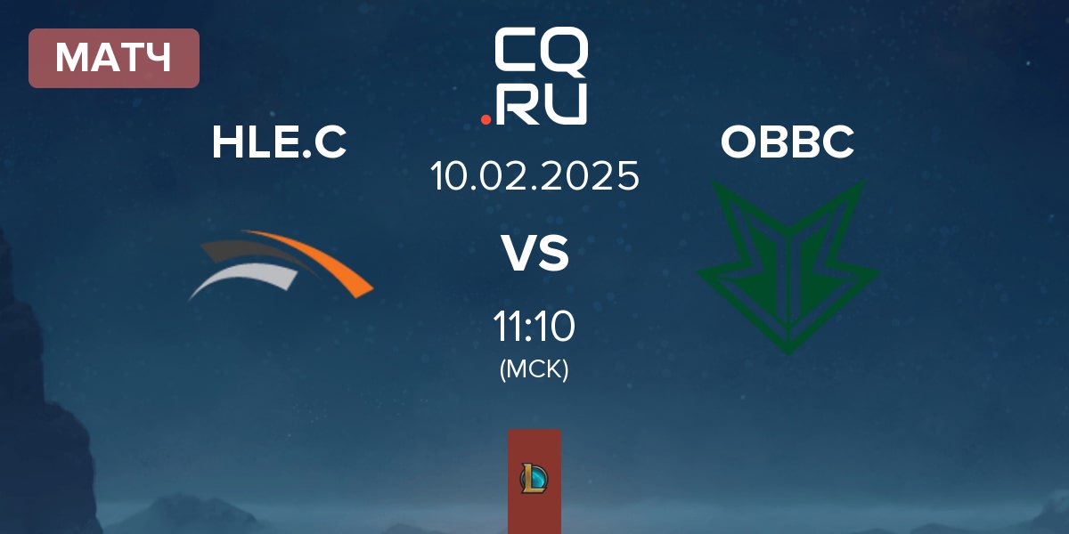 Матч Hanwha Life Esports Challengers HLE.C vs OKSavingsBank BRION Challengers OBBC | 10.02