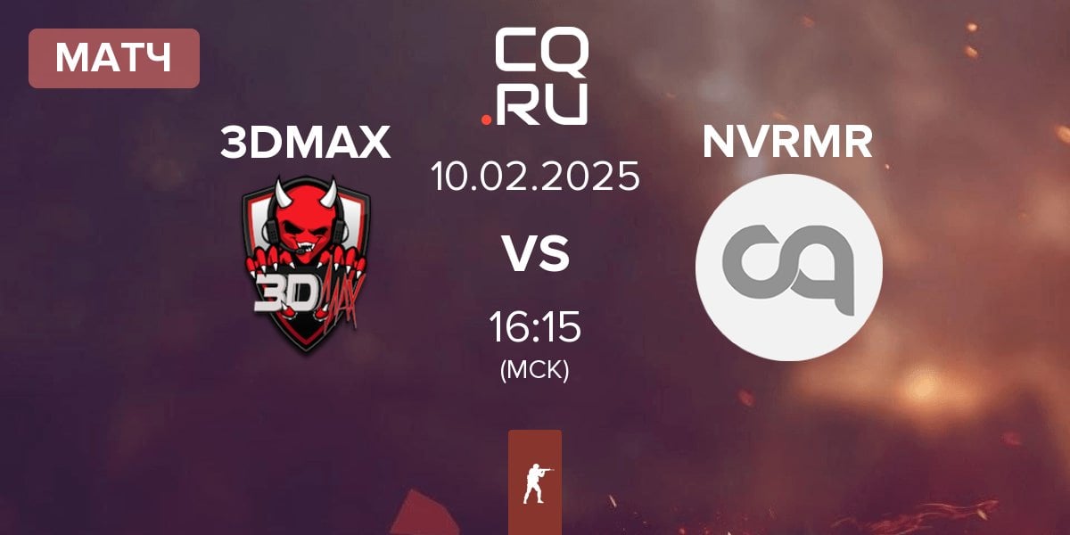 Матч 3DMAX vs NEVERMORE NVRMR | 10.02