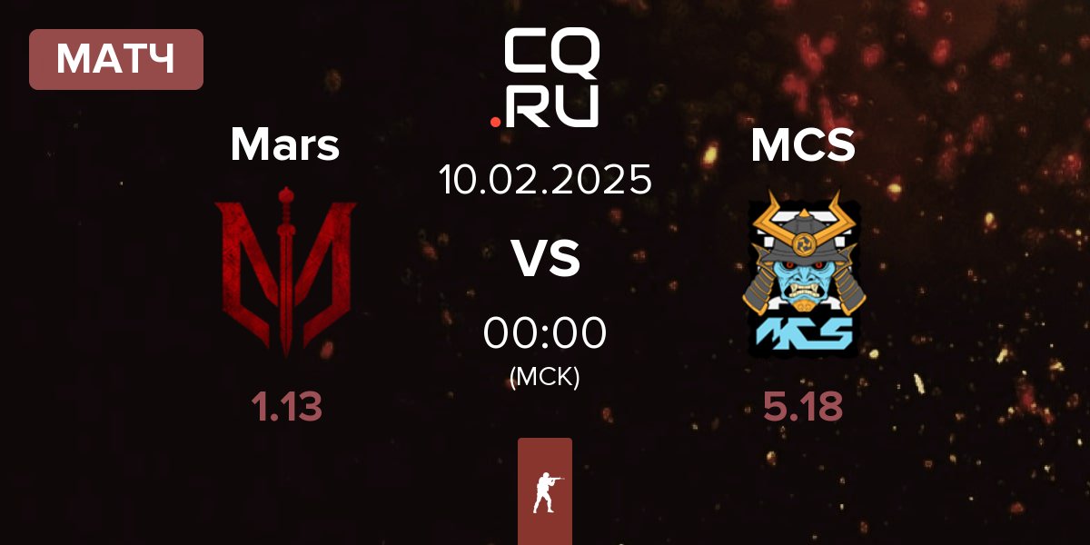 Матч Marsborne Mars vs MCS Gaming MCS | 10.02