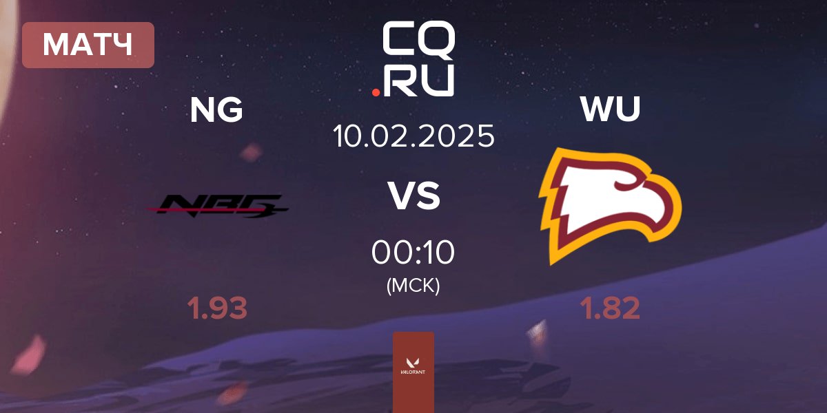 Матч Nightblood Gaming NG vs Winthrop University WU | 10.02