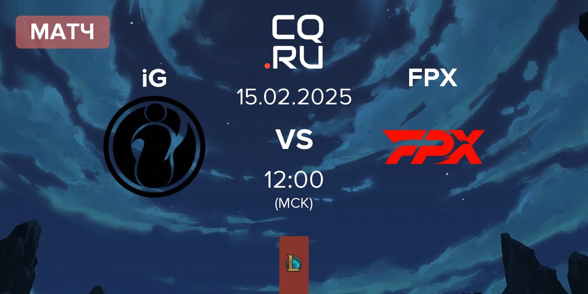 Матч Invictus Gaming iG vs FunPlus Phoenix FPX | 15.02