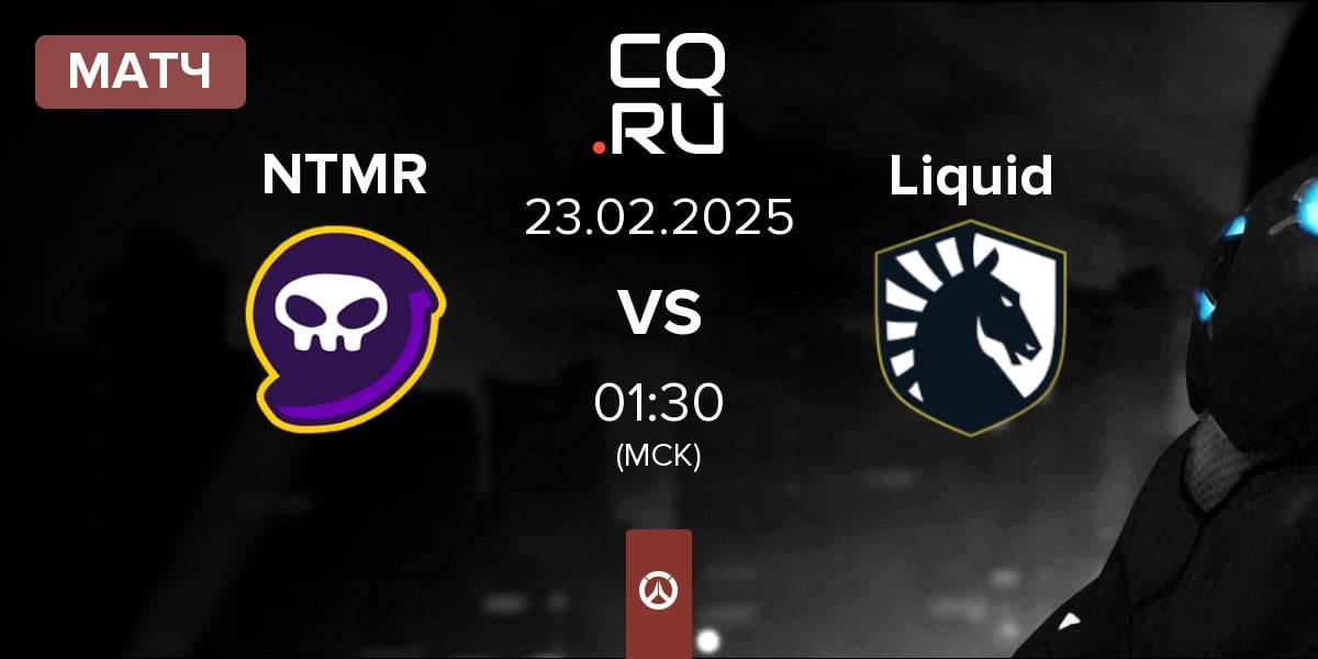 Матч NTMR vs Team Liquid Liquid | 23.02