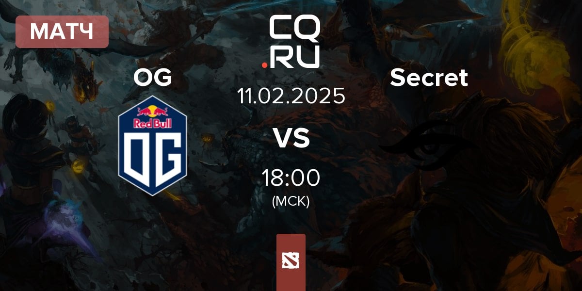 Матч OG vs Team Secret Secret | 11.02