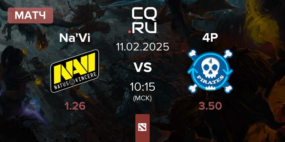 Матч Natus Vincere Na'Vi vs 4Pirates 4P | 11.02