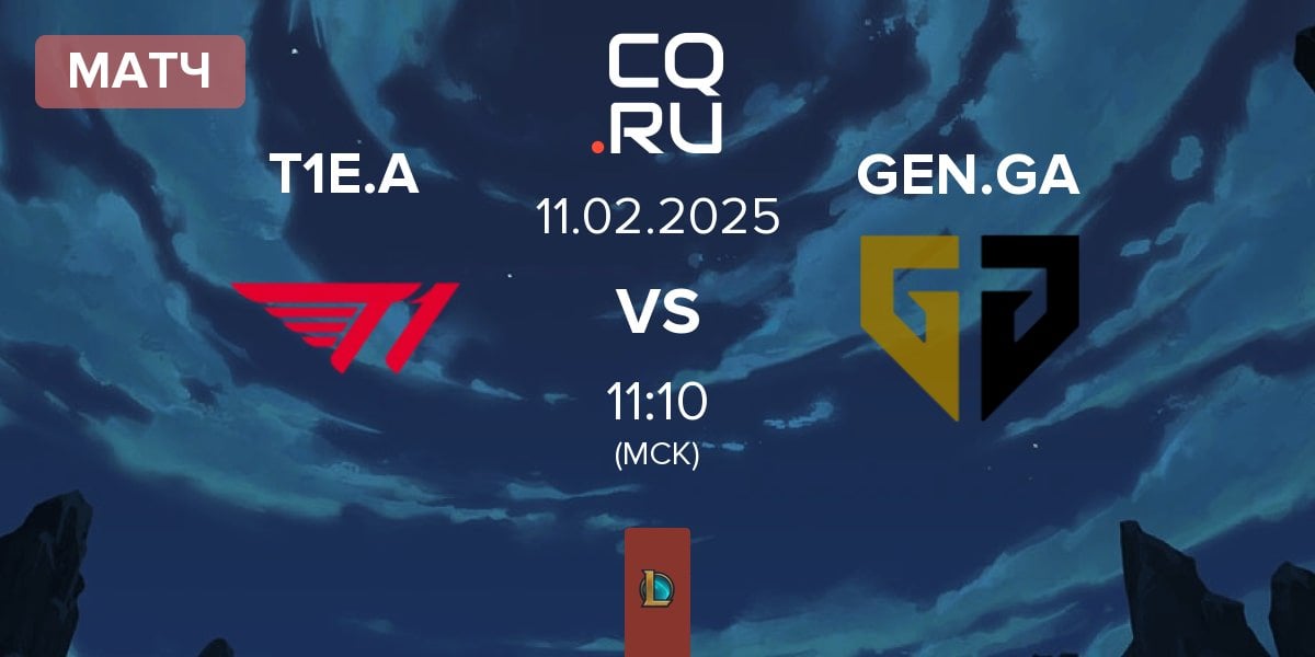 Матч T1 Esports Academy T1E.A vs Gen.G Global Academy GEN.GA | 11.02