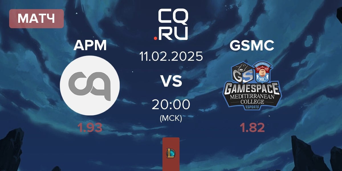 Матч Action Per Minute APM vs Gamespace MCE GSMC | 11.02