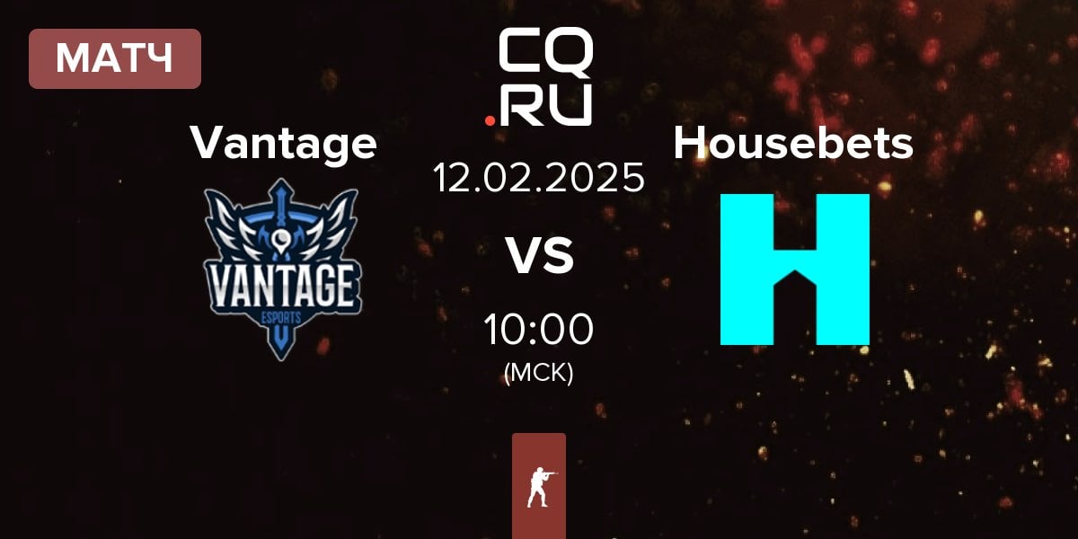 Матч Vantage vs Housebets | 12.02