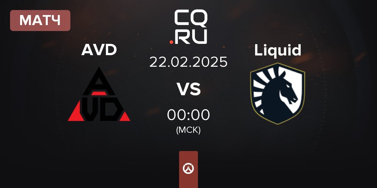 Матч Avidity AVD vs Team Liquid Liquid | 22.02