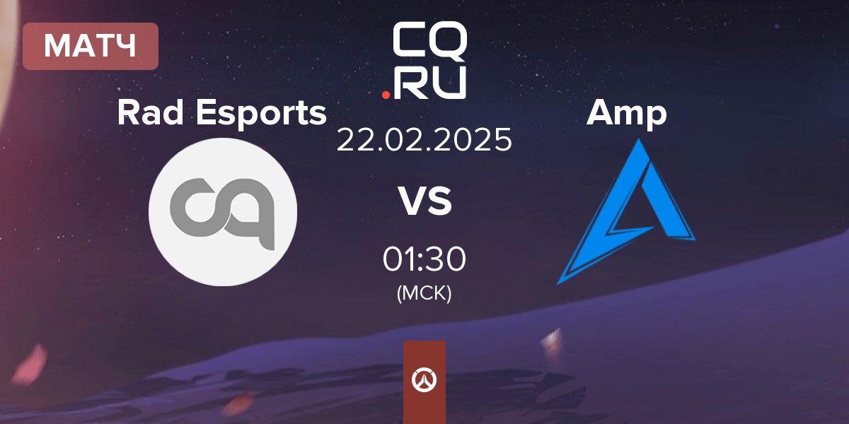 Матч Rad Esports vs Amplify Amp | 22.02