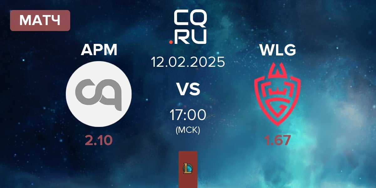 Матч Action Per Minute APM vs WLGaming Esports WLG | 12.02