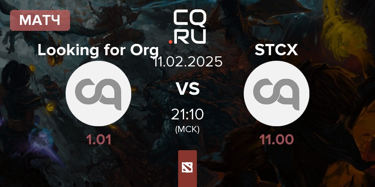 Матч Looking for Org vs Sustancia X SustX | 11.02